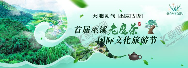 编号：60825602270707573760【酷图网】源文件下载-茶背景板