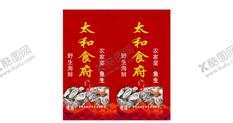 编号：29256212081311299489【酷图网】源文件下载-饭店灯箱