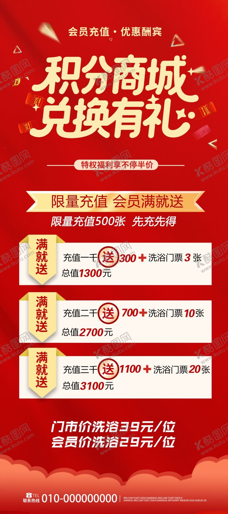 编号：50205804141540108316【酷图网】源文件下载-积分兑换