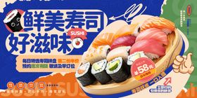 寿司
