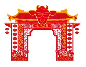 金牛送福