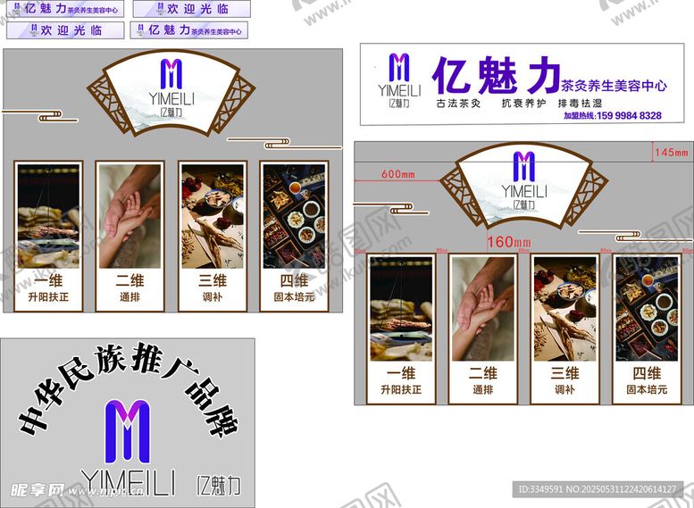 编号：53077707041917209423【酷图网】源文件下载-亿魅力蓝桂圆店