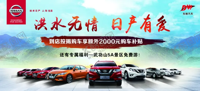 编号：65983105071541124440【酷图网】源文件下载-洪水无情