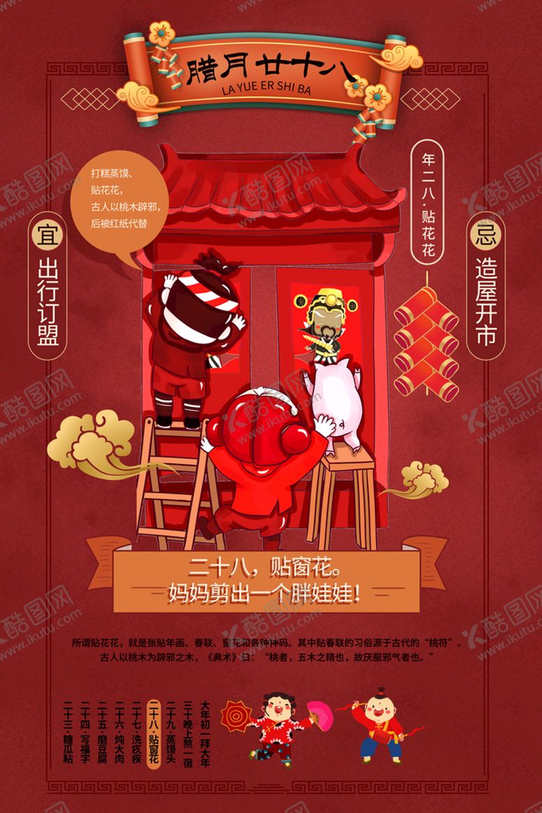 编号：06348209231641589736【酷图网】源文件下载-二十八