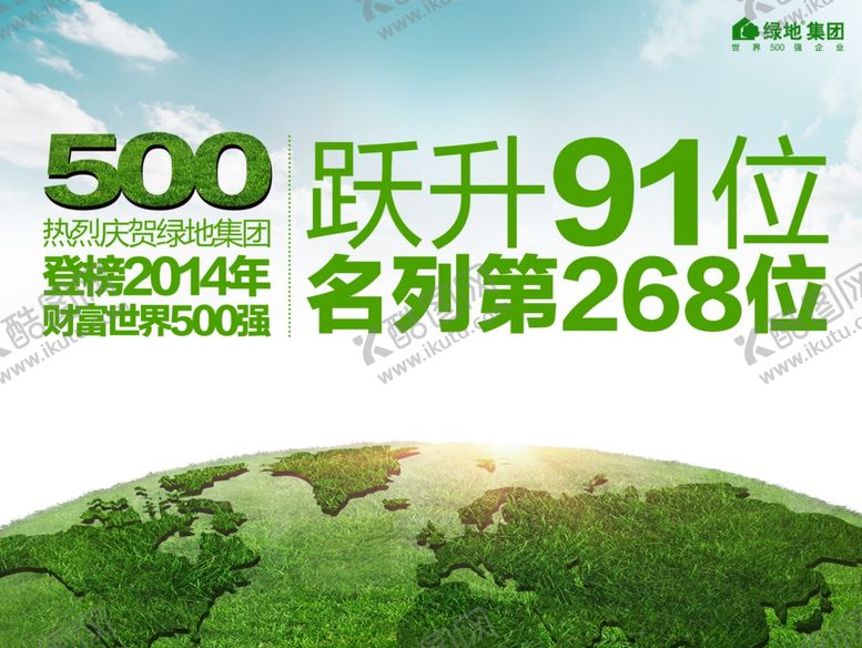 编号：88542109220117276332【酷图网】源文件下载-绿色海报