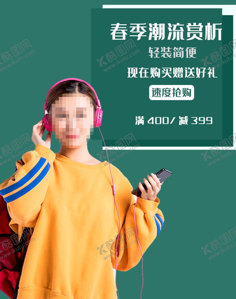 编号：84021309191700444680【酷图网】源文件下载-春季女装