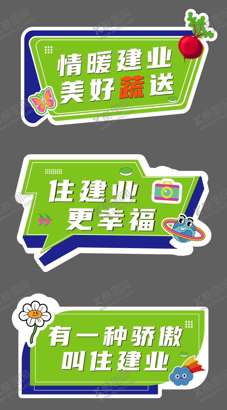 编号：85422509152143199673【酷图网】源文件下载-异形手举牌