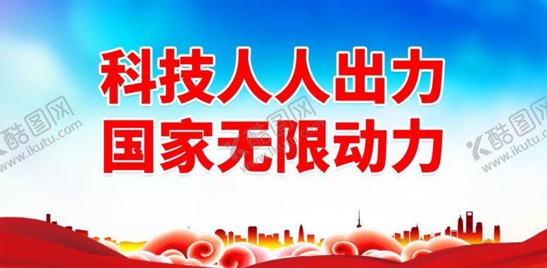 编号：60199901261040251044【酷图网】源文件下载-科普