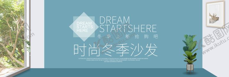 编号：10620707050114018054【酷图网】源文件下载-时尚冬季沙发