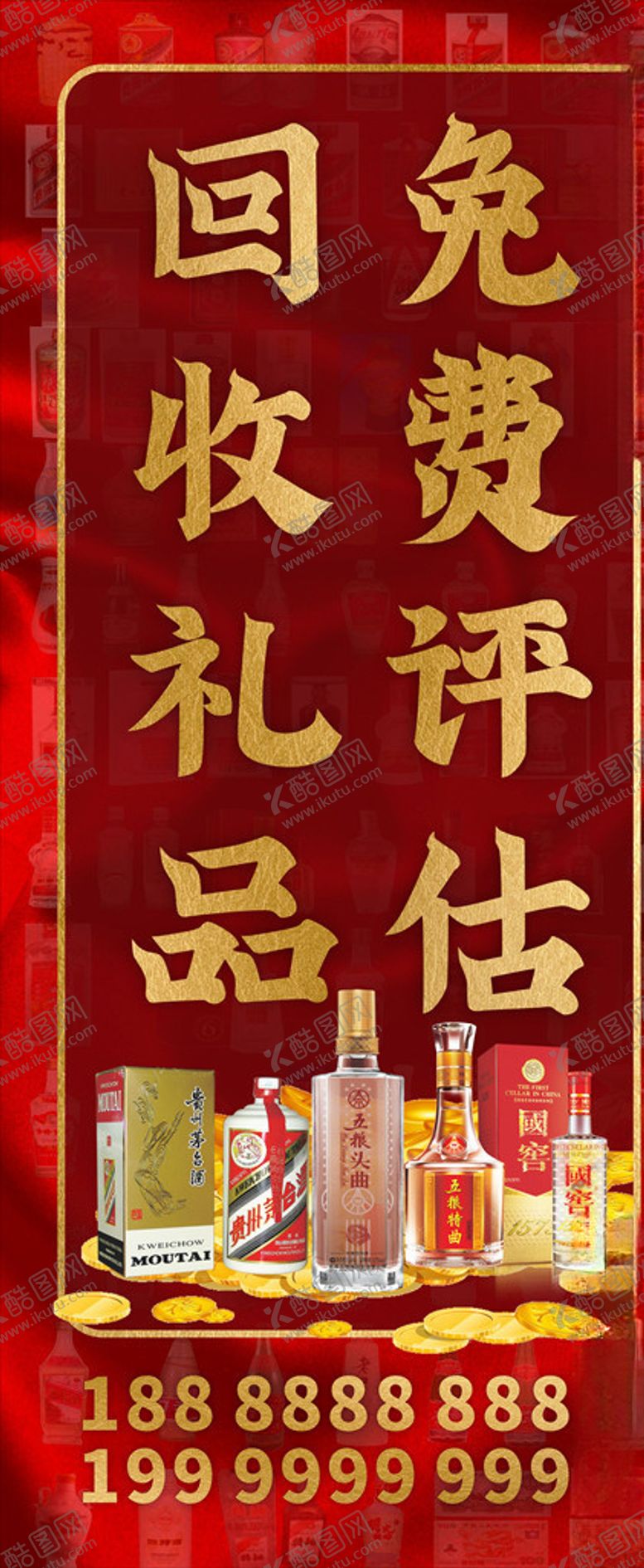 编号：11890910060052577740【酷图网】源文件下载-回收礼品免费评估