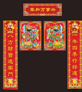 对联