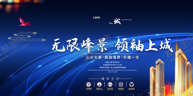 编号：71916910312237529181【酷图网】源文件下载-房地产海报