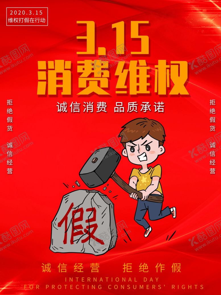编号：54239401250621522164【酷图网】源文件下载-315素材