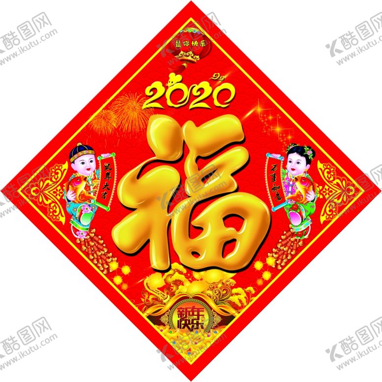 编号：99157110301006095446【酷图网】源文件下载-福字