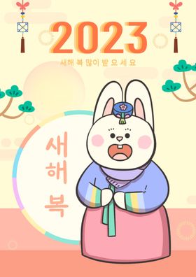 兔年卡通头剪纸展架剪纸