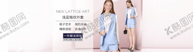 编号：54825210170454236521【酷图网】源文件下载-淘宝女装套装海报