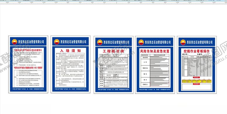 编号：46648610230632051134【酷图网】源文件下载-石油制度
