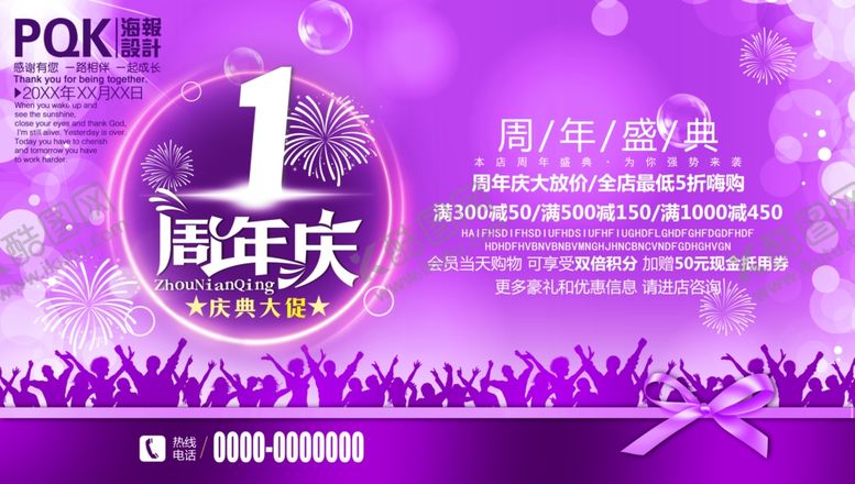 编号：68930109140721418541【酷图网】源文件下载-1周年