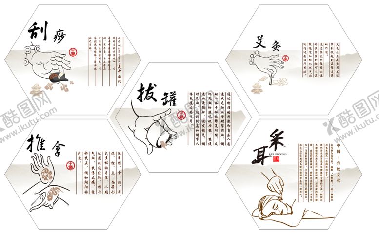 编号：87541001290925586523【酷图网】源文件下载-刮痧  