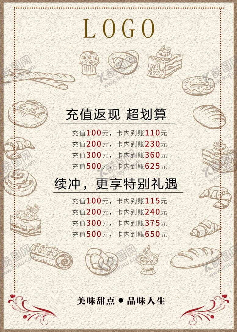 编号：63770702131433277412【酷图网】源文件下载-面包蛋糕
