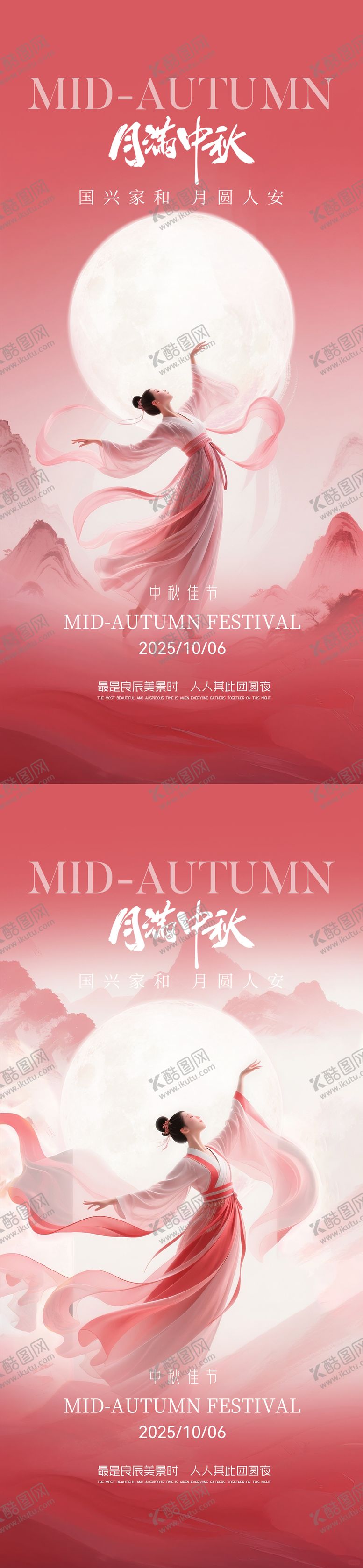 编号：16245309161744228433【酷图网】源文件下载-月满中秋海报