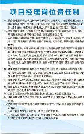 岗位职责