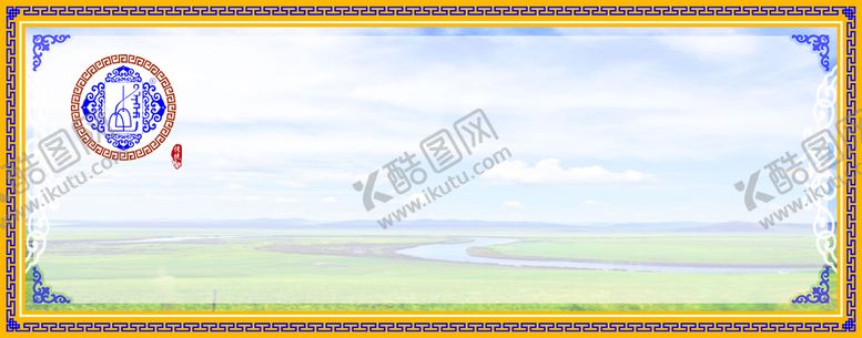 编号：75912609171450320571【酷图网】源文件下载-蒙古背景