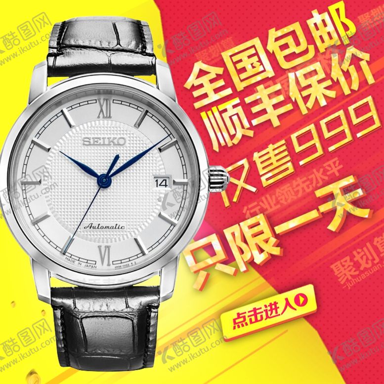 编号：95960709231109067683【酷图网】源文件下载-机械手表女款