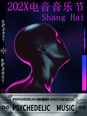音乐节队符摇滚五线谱