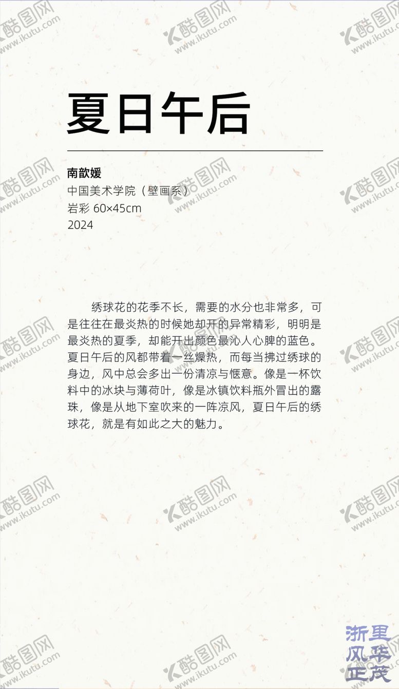 编号：62917801251943031513【酷图网】源文件下载-竖版展签