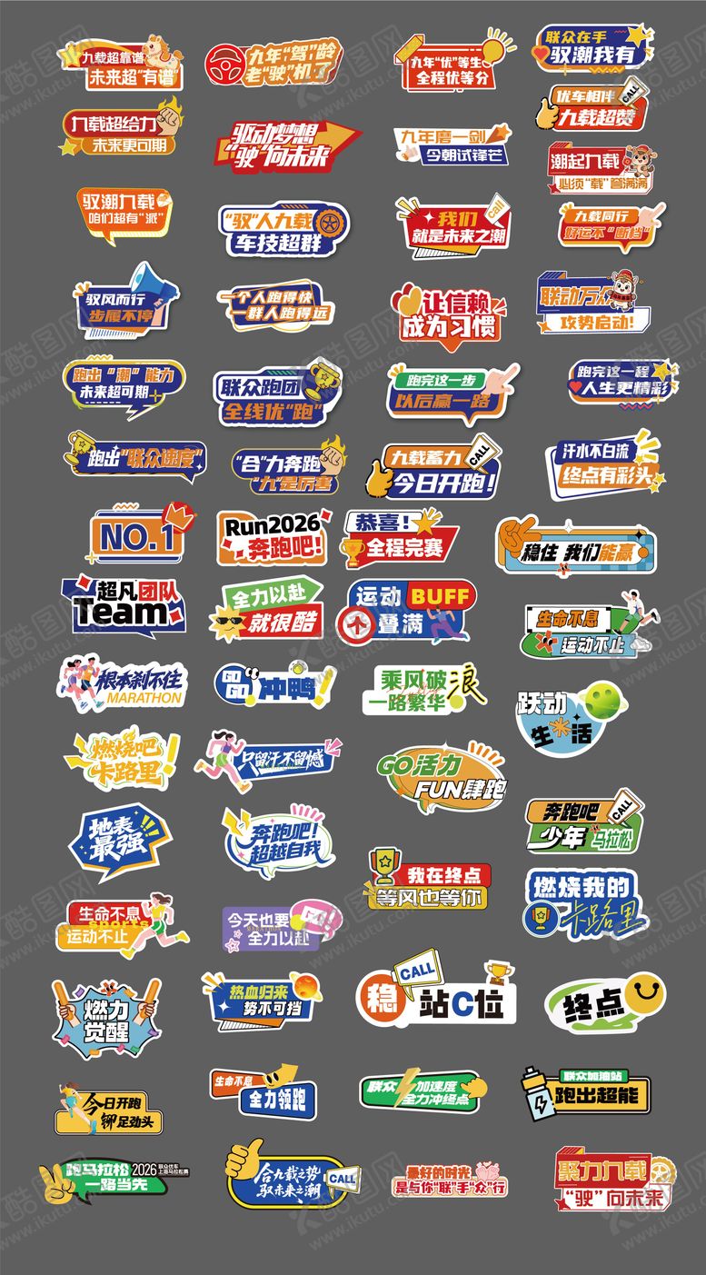 编号：44230303171703274910【酷图网】源文件下载-马拉松手举牌