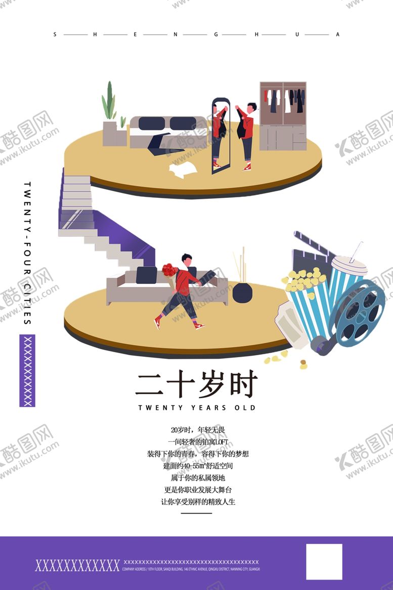 编号：39657807080621147848【酷图网】源文件下载-地产宣传地产海报地产朋友圈