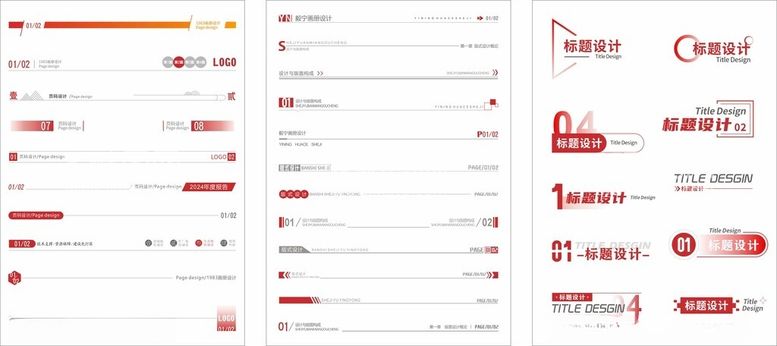 编号：28363512191844116844【酷图网】源文件下载-页眉设计标题框