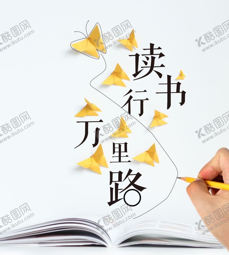 编号：21220010250233447668【酷图网】源文件下载-读书