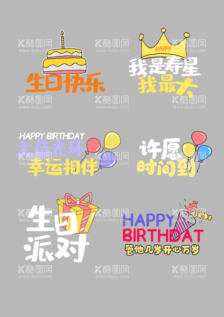 编号：63405909301549334123【酷图网】源文件下载-生日手举牌