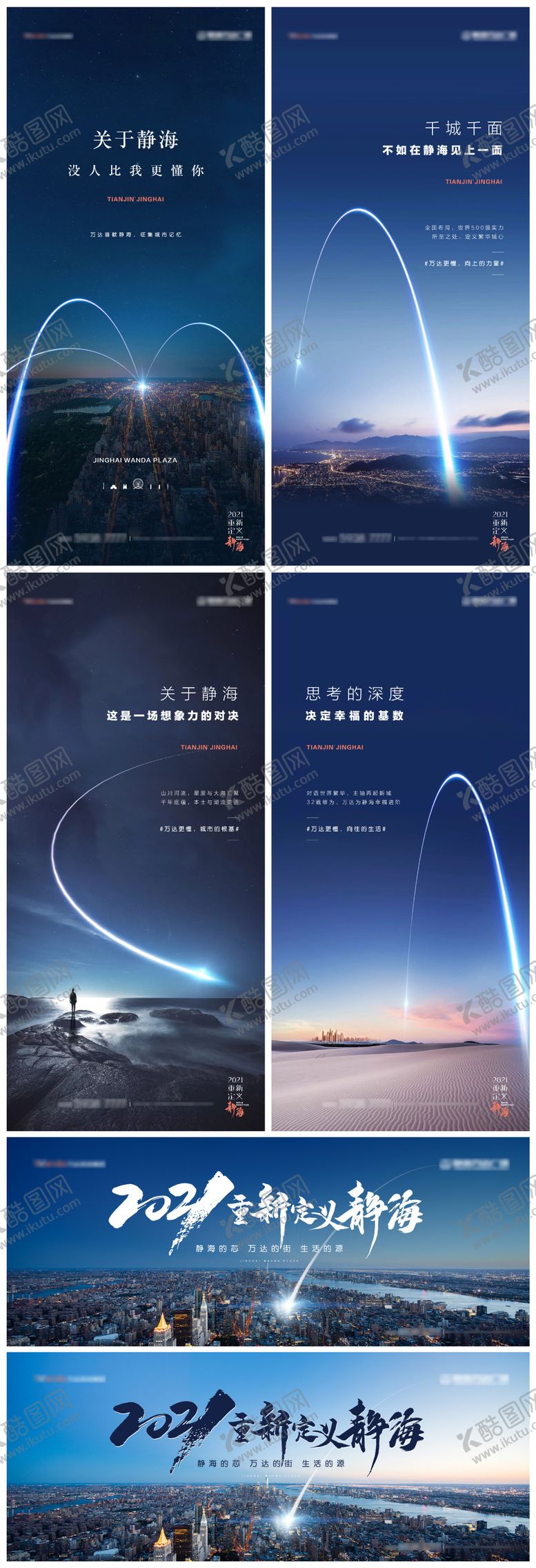 编号：82333311231326446359【酷图网】源文件下载-品牌阶段提报主画面广告展板