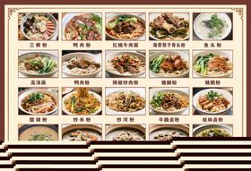 面馆品类海报
