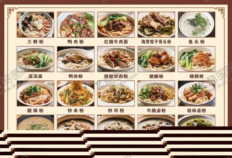 编号：81983906292229582087【酷图网】源文件下载-面馆品类海报