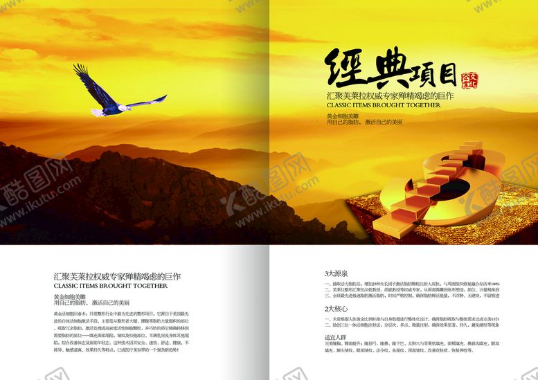 编号：54769109171254176085【酷图网】源文件下载-经典项目