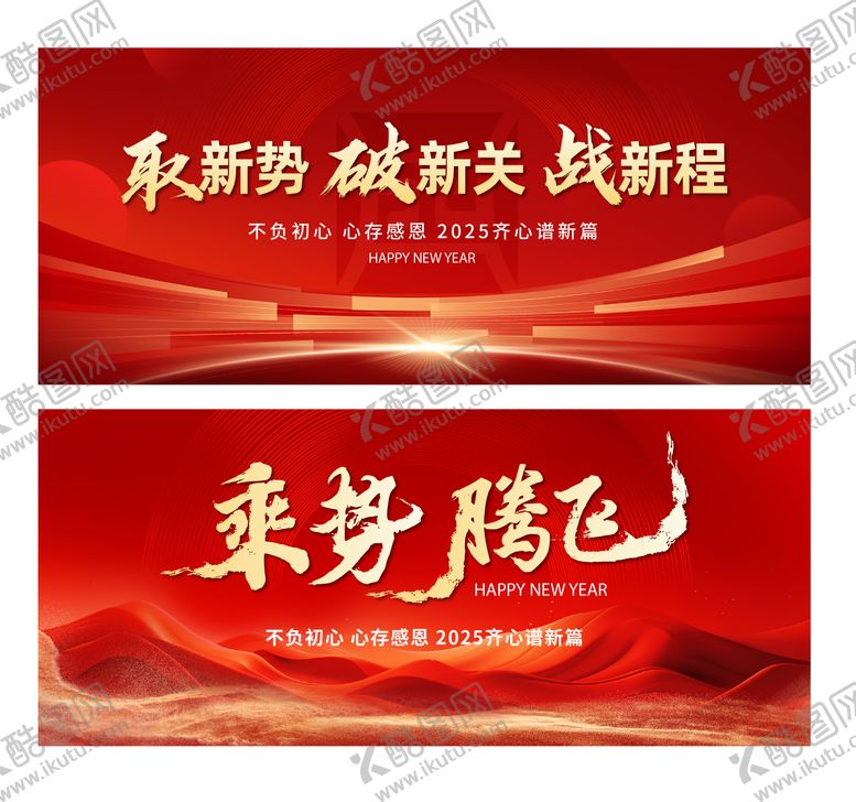 编号：80419803291743275994【酷图网】源文件下载-地产年会渠道主画面