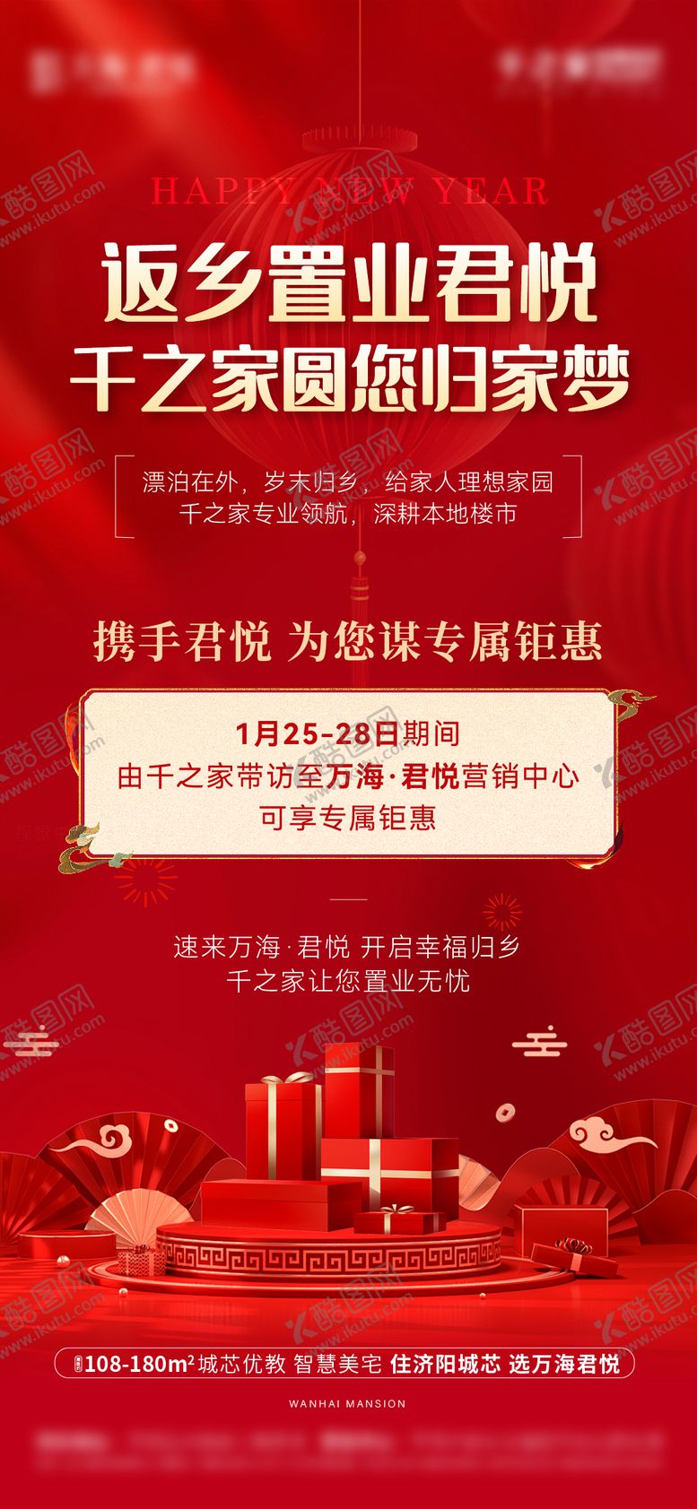 编号：32057401272208466259【酷图网】源文件下载-返乡置业