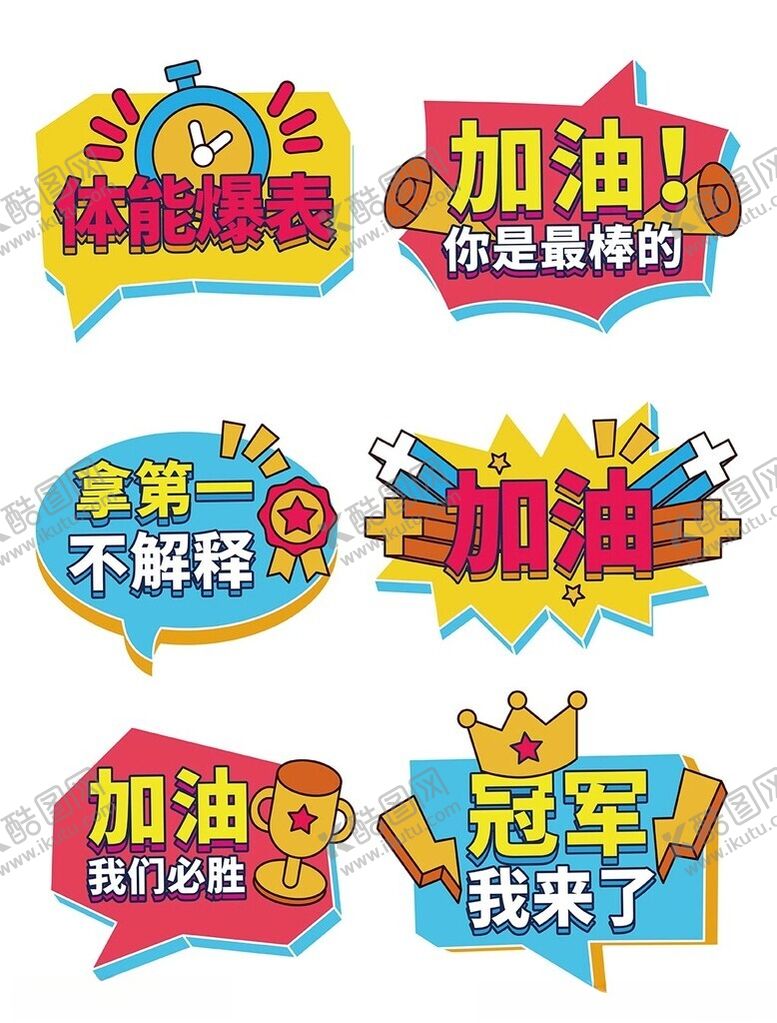编号：96463001190425573194【酷图网】源文件下载-加油手举牌