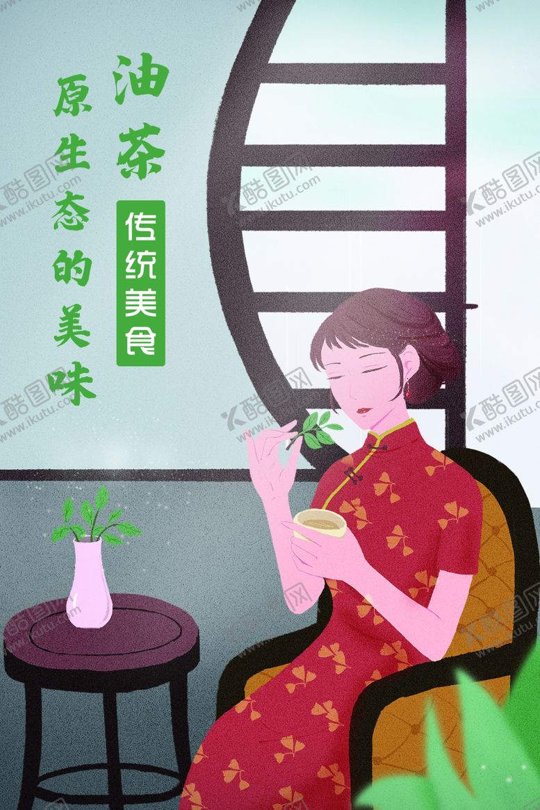 编号：59235905110255275526【酷图网】源文件下载-油茶海报