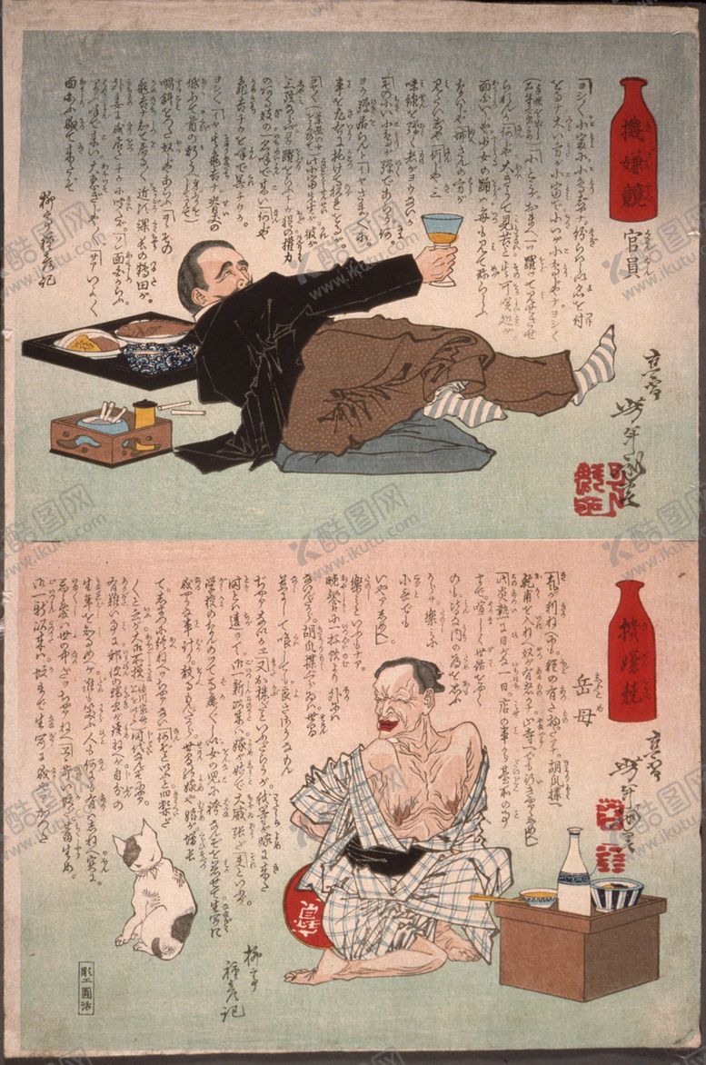 编号：67432907030837538158【酷图网】源文件下载-月冈芳年浮世绘