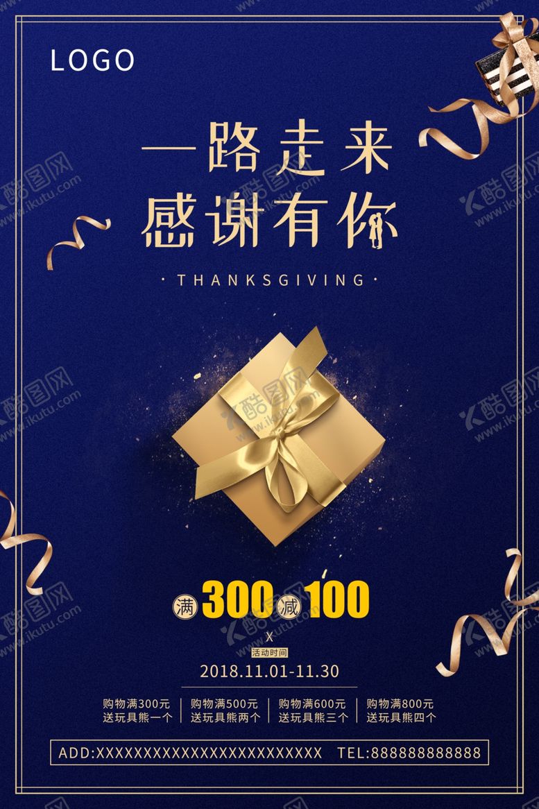 编号：35737809240759143195【酷图网】源文件下载-感恩节