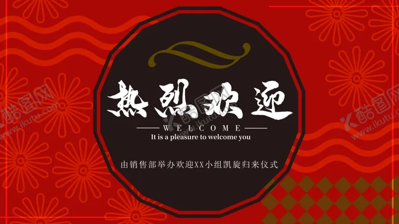 编号：48845401270829547562【酷图网】源文件下载-热烈欢迎