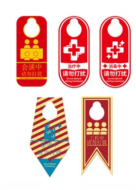门把手吊牌