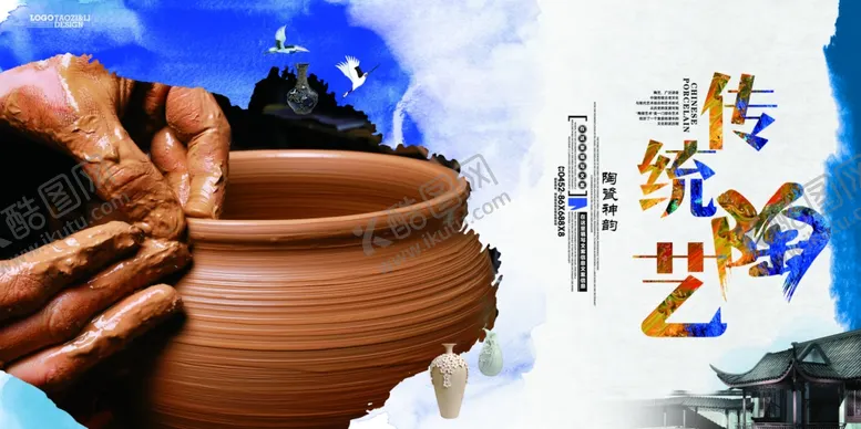 编号：61950401250848197537【酷图网】源文件下载-瓷器