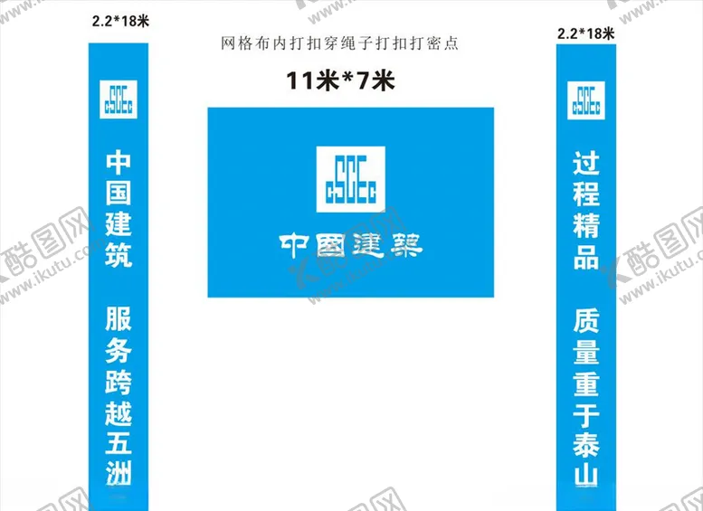 编号：24759406272226526024【酷图网】源文件下载-中国建筑楼面标语和logo