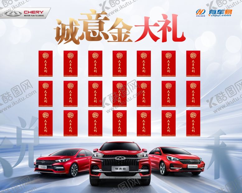 编号：73168206251209191744【酷图网】源文件下载-诚意金图片